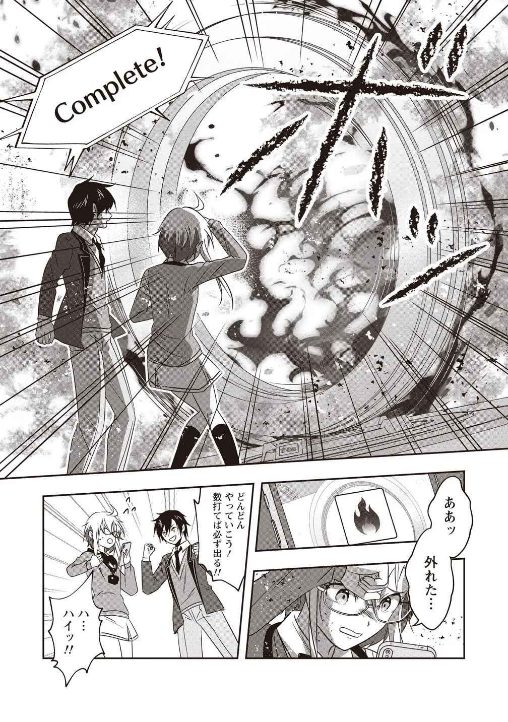 There's A Weekly Death Game At My School - Chapter 21 - Page 4