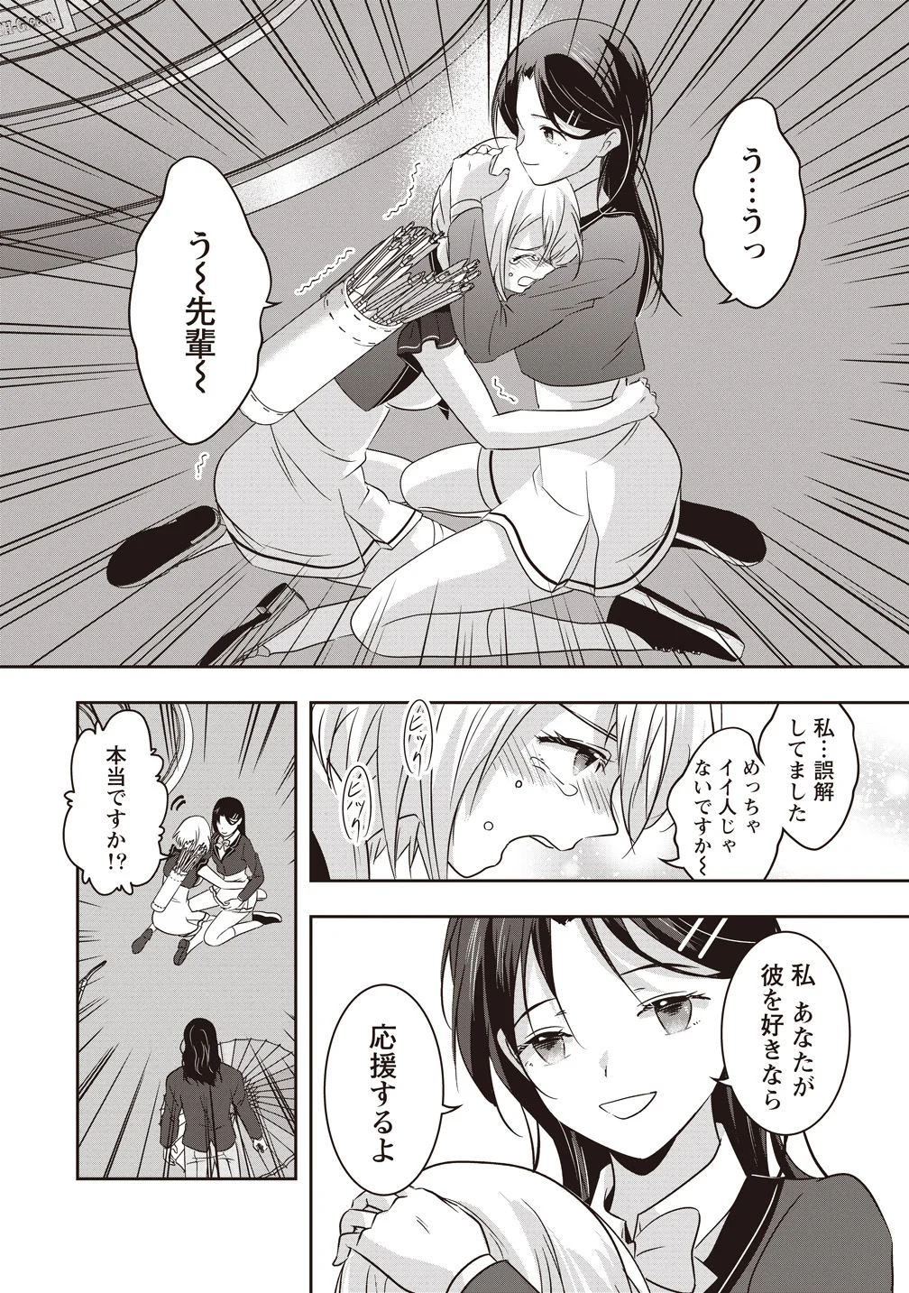 There's A Weekly Death Game At My School - Chapter 21 - Page 40