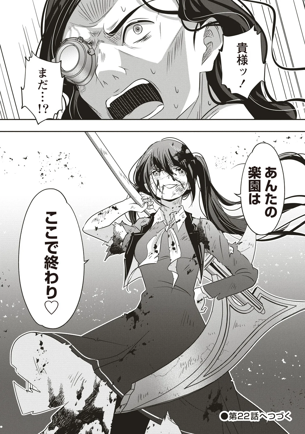 There's A Weekly Death Game At My School - Chapter 21 - Page 42