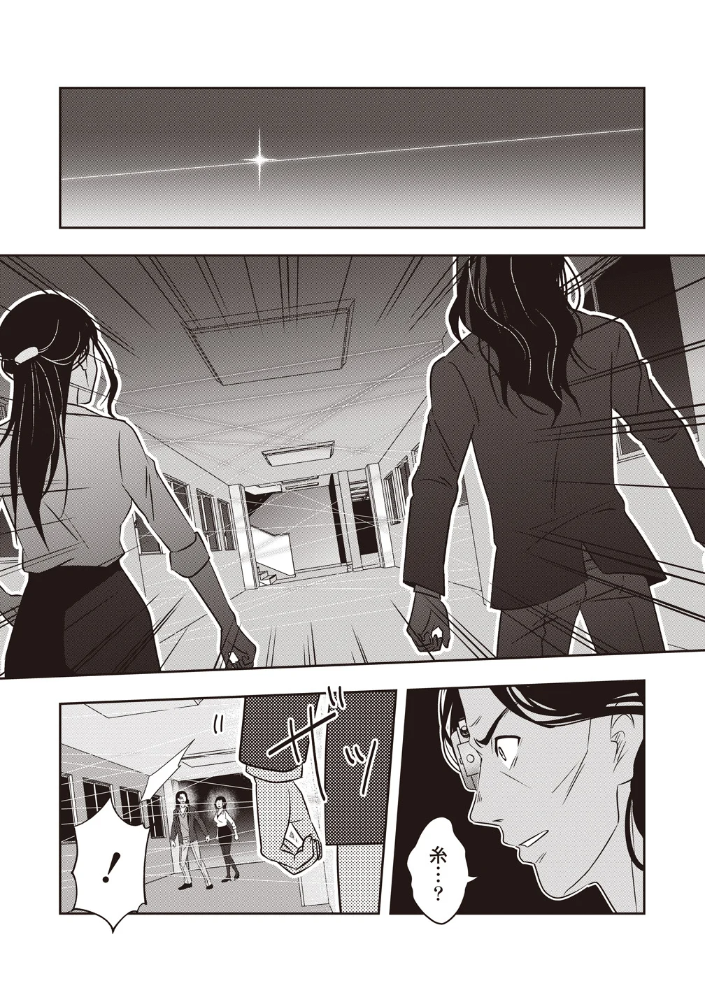 There's A Weekly Death Game At My School - Chapter 21 - Page 7