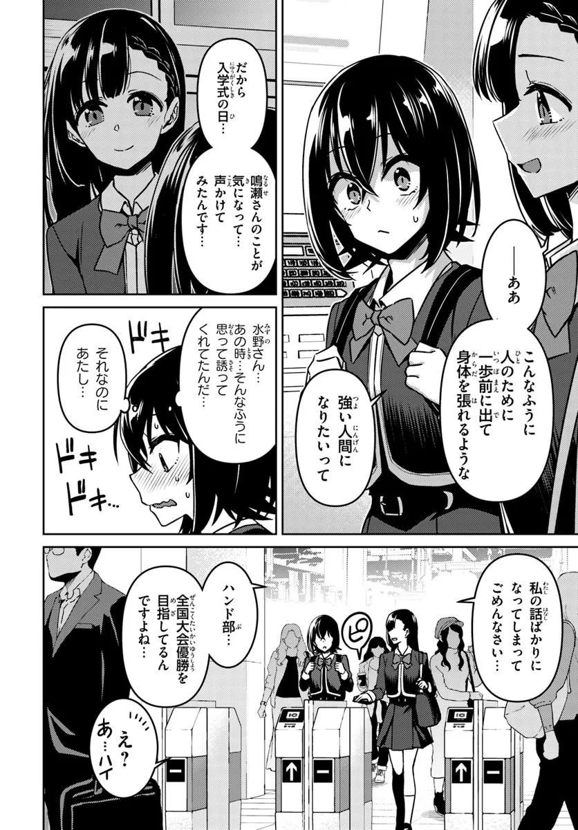 Throwing Step! - Chapter 11.2 - Page 10