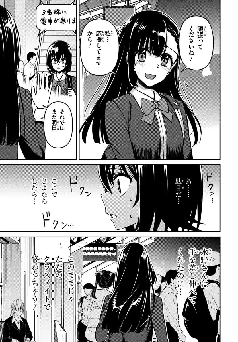 Throwing Step! - Chapter 11.2 - Page 11