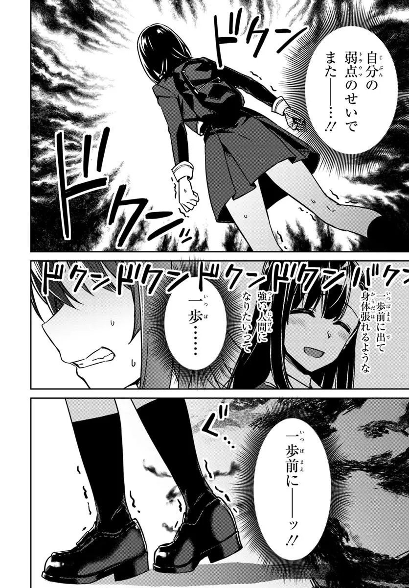 Throwing Step! - Chapter 11.2 - Page 12