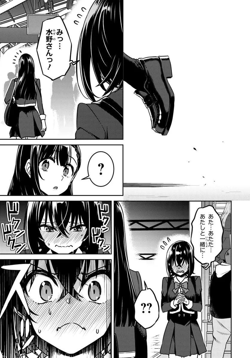 Throwing Step! - Chapter 11.2 - Page 13