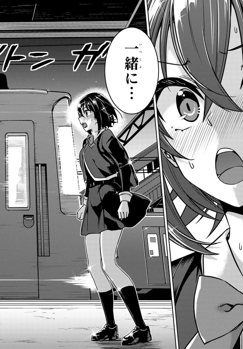 Throwing Step! - Chapter 11.2 - Page 14