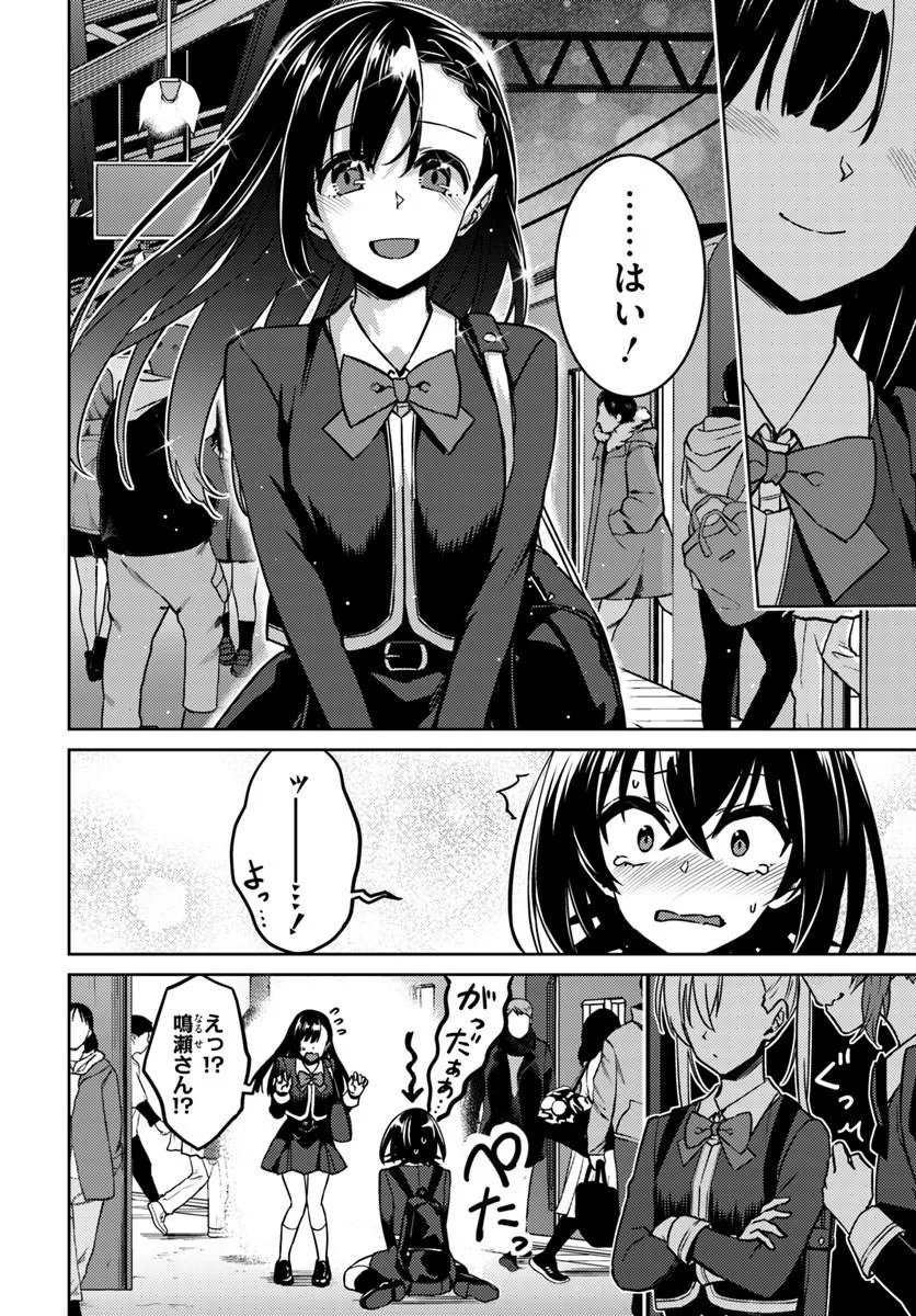 Throwing Step! - Chapter 11.2 - Page 16