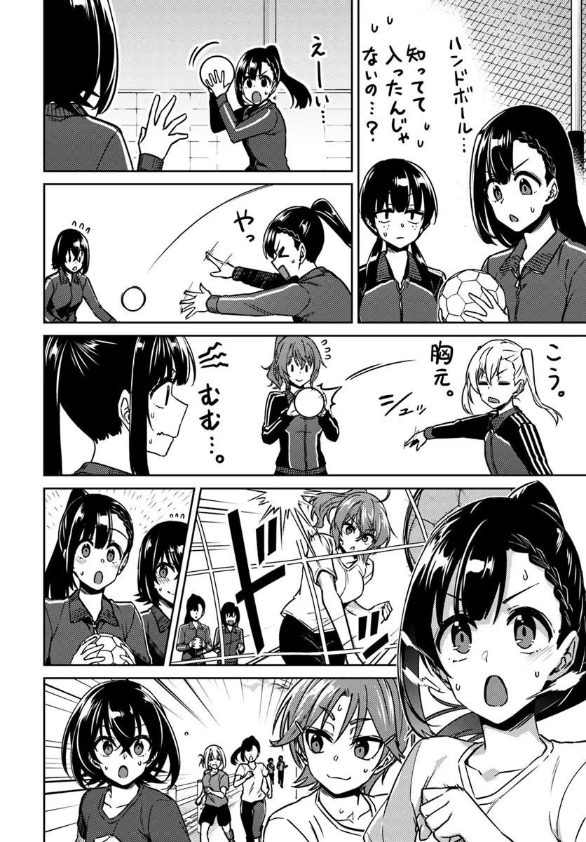 Throwing Step! - Chapter 11.2 - Page 2