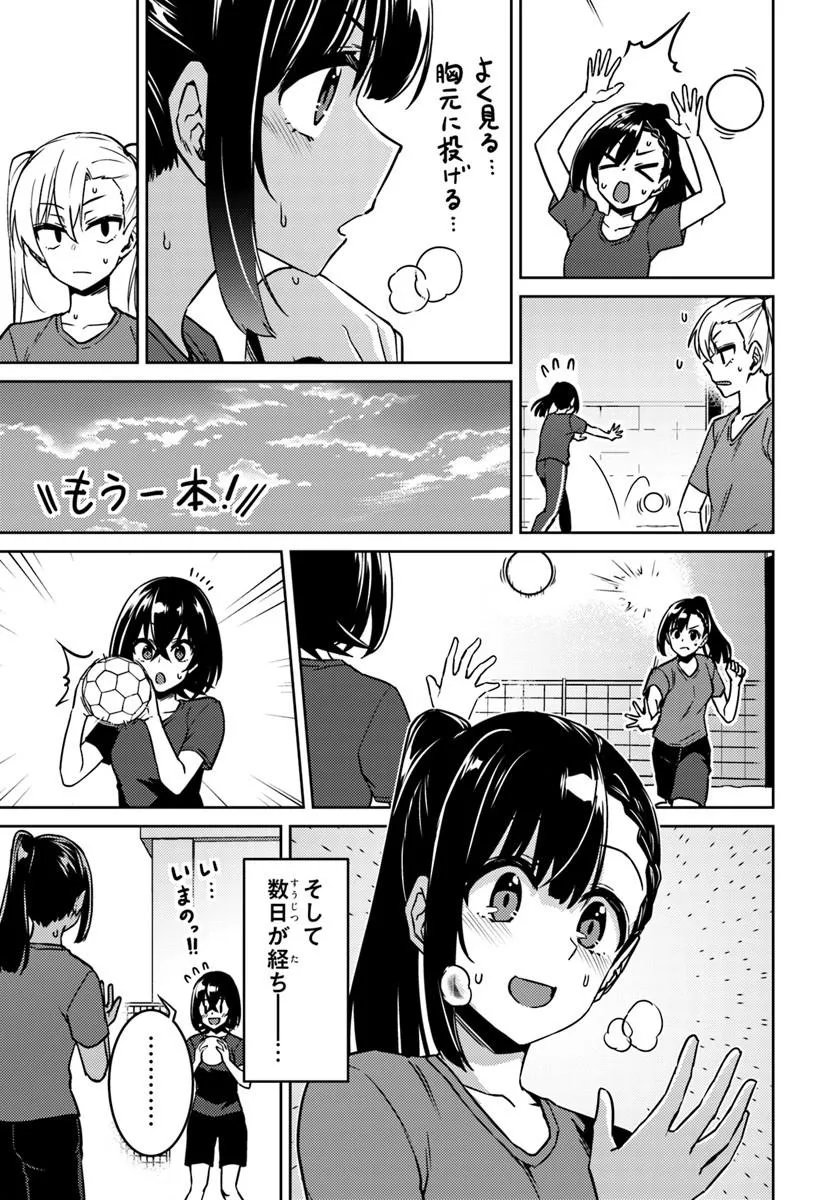 Throwing Step! - Chapter 11.2 - Page 3