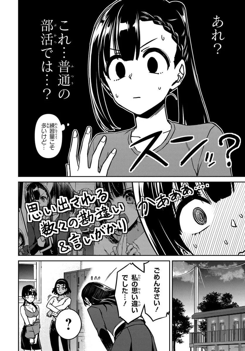 Throwing Step! - Chapter 11.2 - Page 4
