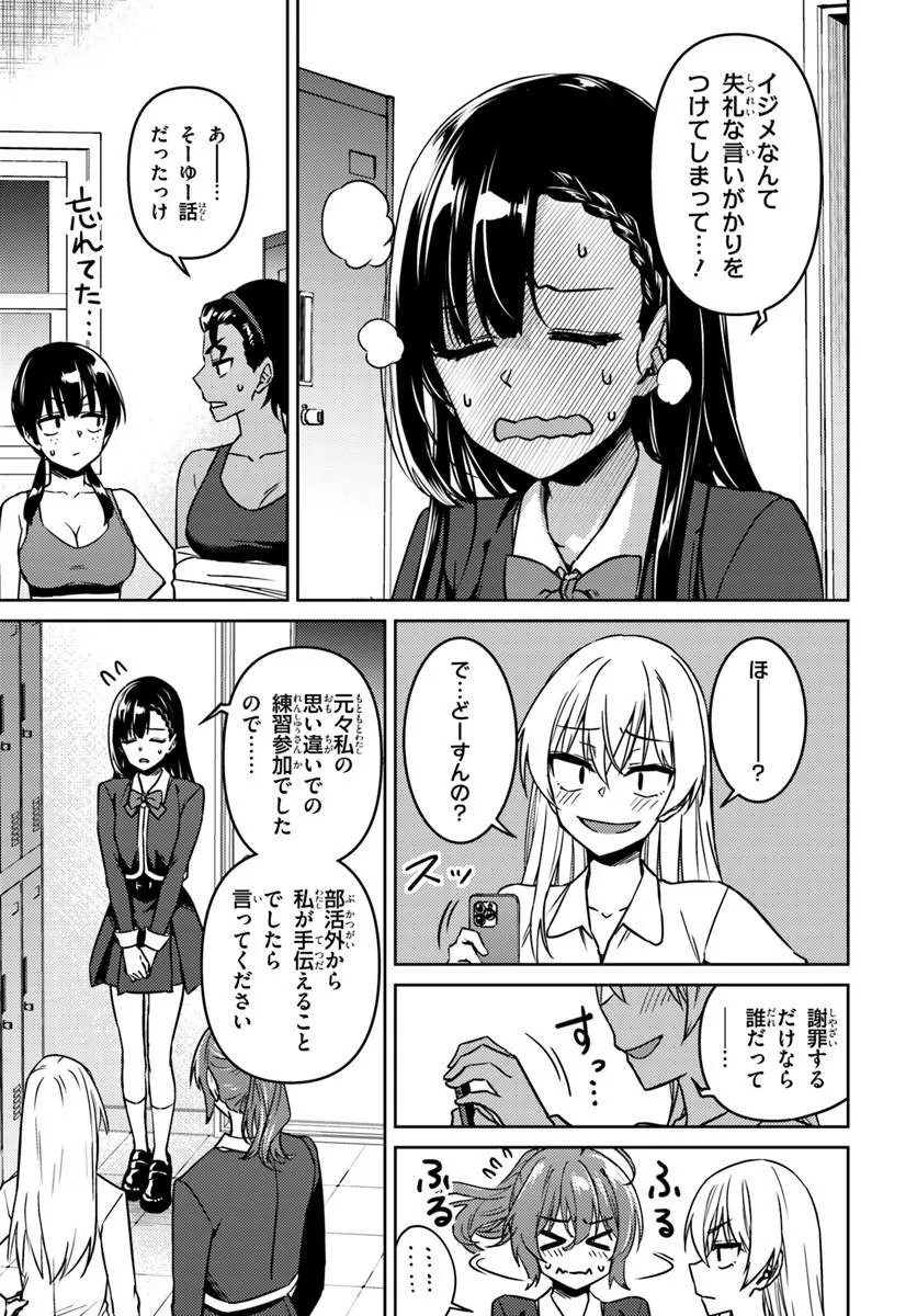 Throwing Step! - Chapter 11.2 - Page 5
