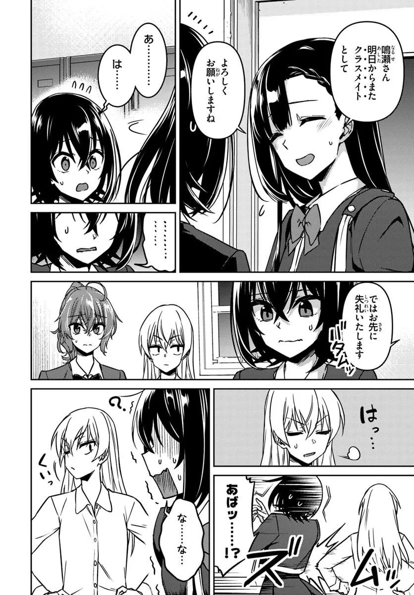 Throwing Step! - Chapter 11.2 - Page 6