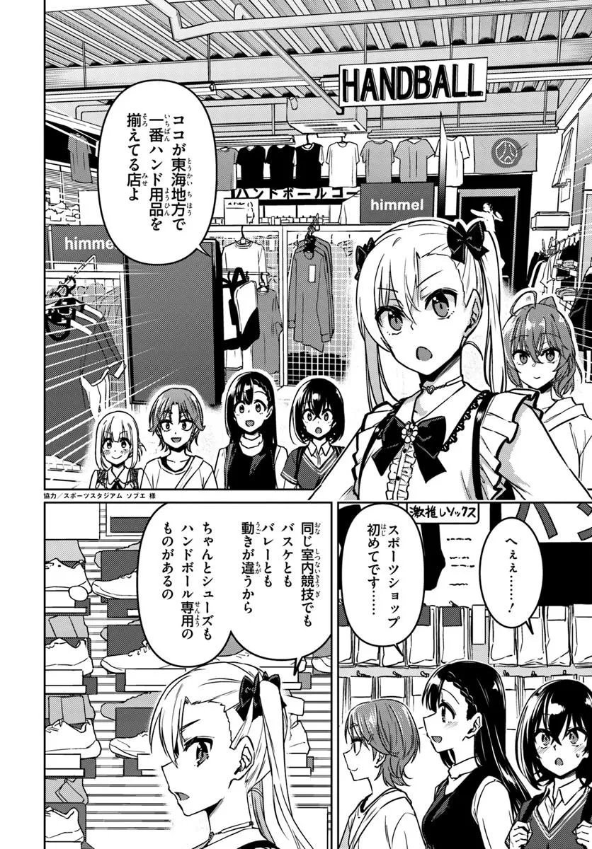 Throwing Step! - Chapter 12.1 - Page 10