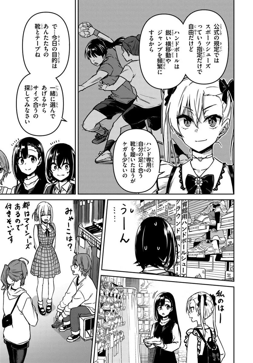 Throwing Step! - Chapter 12.1 - Page 11