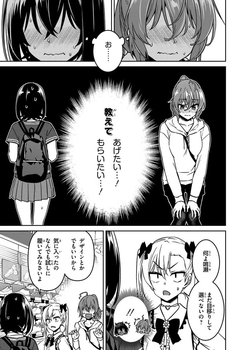 Throwing Step! - Chapter 12.1 - Page 13