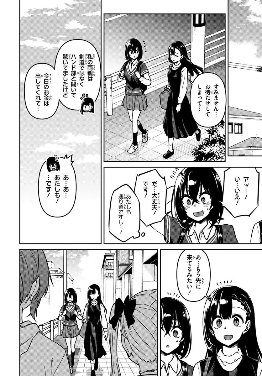 Throwing Step! - Chapter 12.1 - Page 6