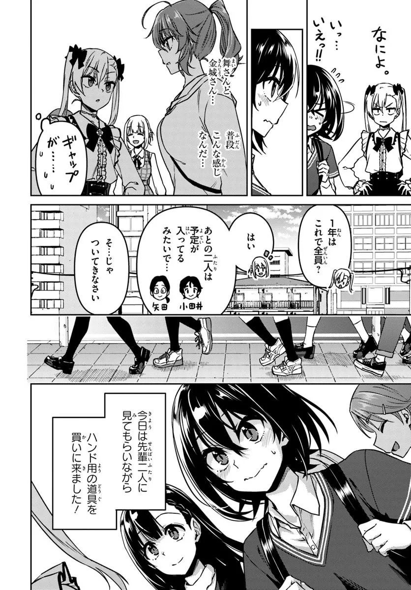 Throwing Step! - Chapter 12.1 - Page 8