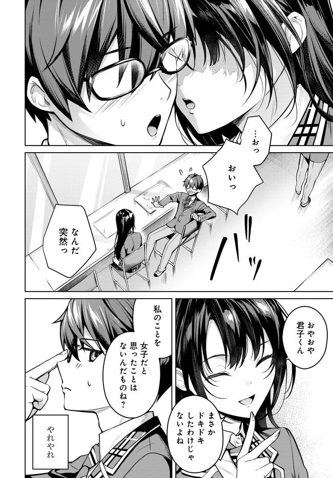 Tier 1 Shimai: Yuumei Yonshimai wa Boku nashi de wa Ikirarenai - Chapter 2.2 - Page 1