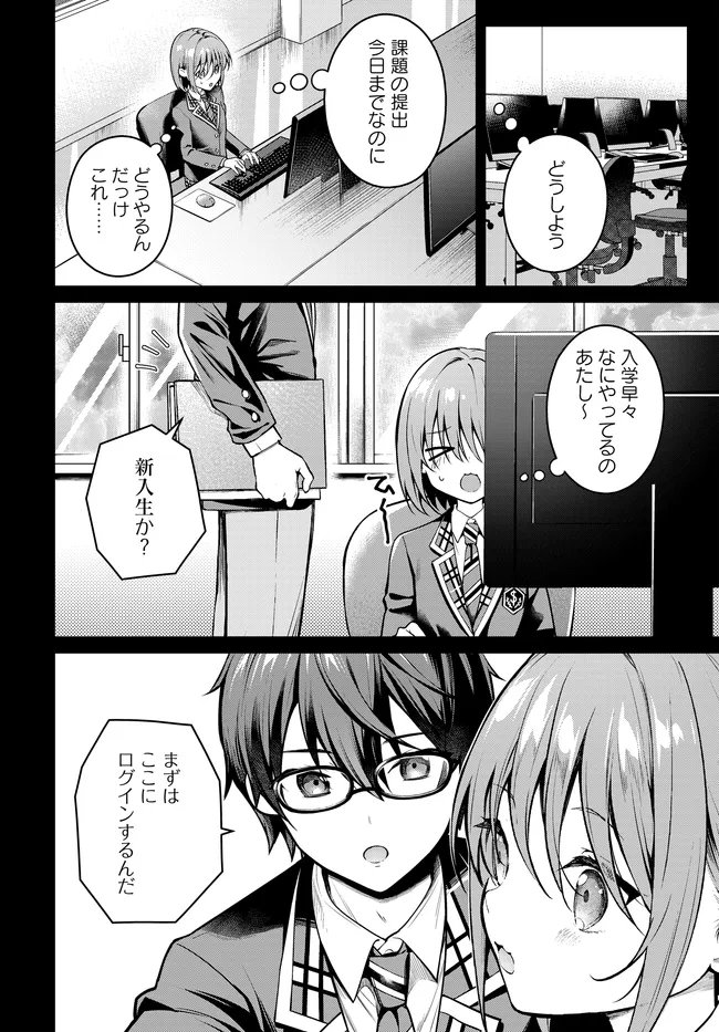 Tier 1 Shimai: Yuumei Yonshimai wa Boku nashi de wa Ikirarenai - Chapter 2.2 - Page 11