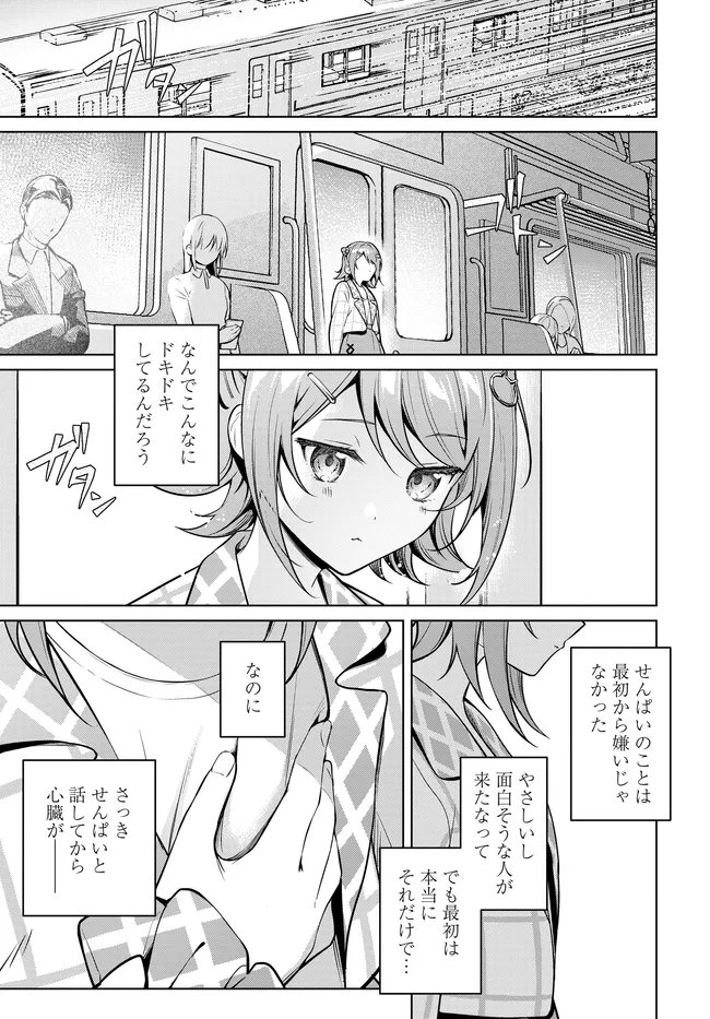 Tier 1 Shimai: Yuumei Yonshimai wa Boku nashi de wa Ikirarenai - Chapter 2.2 - Page 18