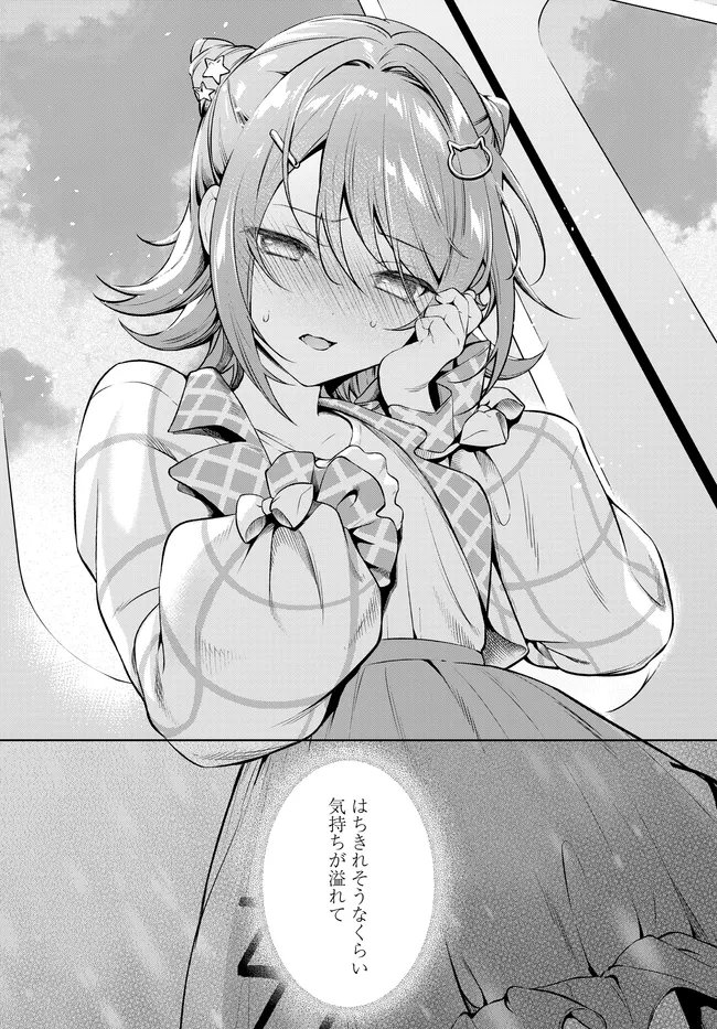 Tier 1 Shimai: Yuumei Yonshimai wa Boku nashi de wa Ikirarenai - Chapter 2.2 - Page 19