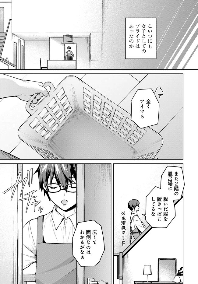 Tier 1 Shimai: Yuumei Yonshimai wa Boku nashi de wa Ikirarenai - Chapter 2.2 - Page 2