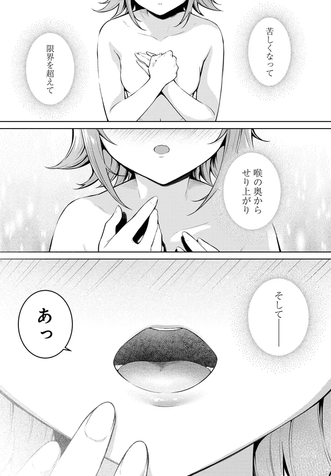 Tier 1 Shimai: Yuumei Yonshimai wa Boku nashi de wa Ikirarenai - Chapter 2.2 - Page 20