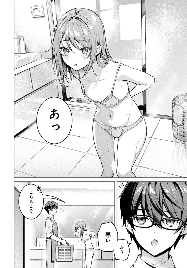Tier 1 Shimai: Yuumei Yonshimai wa Boku nashi de wa Ikirarenai - Chapter 2.2 - Page 3