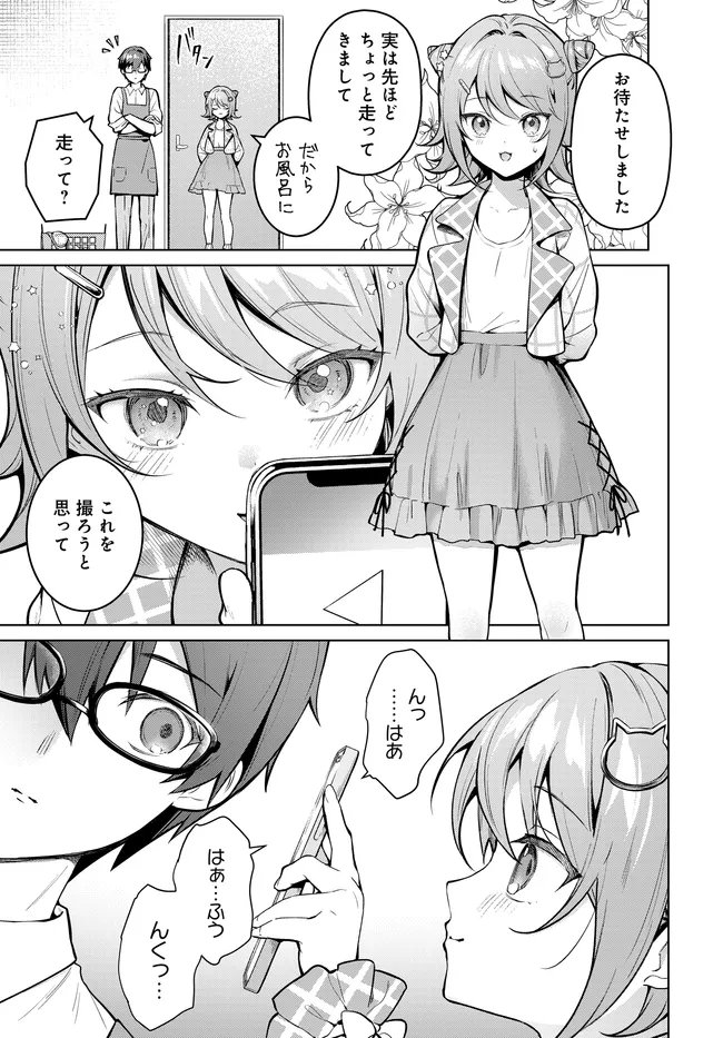 Tier 1 Shimai: Yuumei Yonshimai wa Boku nashi de wa Ikirarenai - Chapter 2.2 - Page 6
