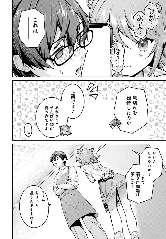 Tier 1 Shimai: Yuumei Yonshimai wa Boku nashi de wa Ikirarenai - Chapter 2.2 - Page 7