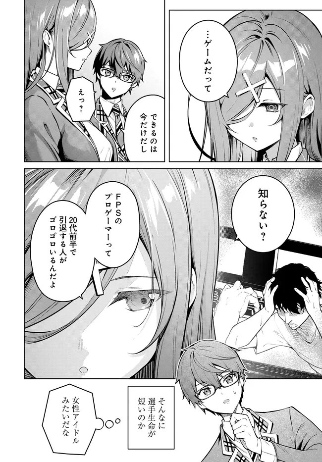 Tier 1 Shimai: Yuumei Yonshimai wa Boku nashi de wa Ikirarenai - Chapter 3.1 - Page 14