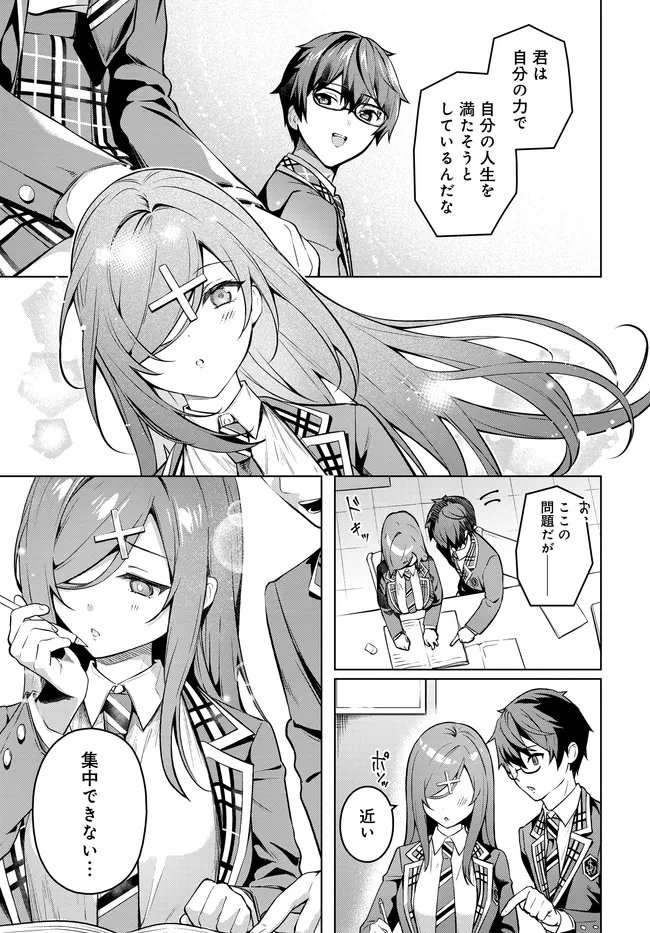 Tier 1 Shimai: Yuumei Yonshimai wa Boku nashi de wa Ikirarenai - Chapter 3.1 - Page 17