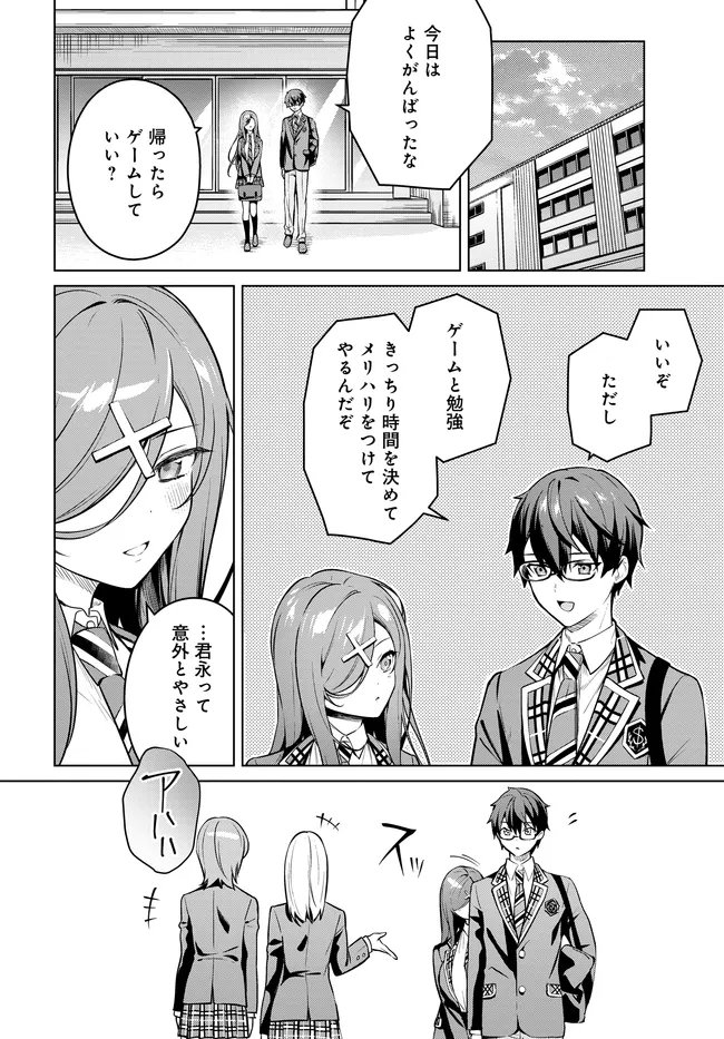 Tier 1 Shimai: Yuumei Yonshimai wa Boku nashi de wa Ikirarenai - Chapter 3.1 - Page 18