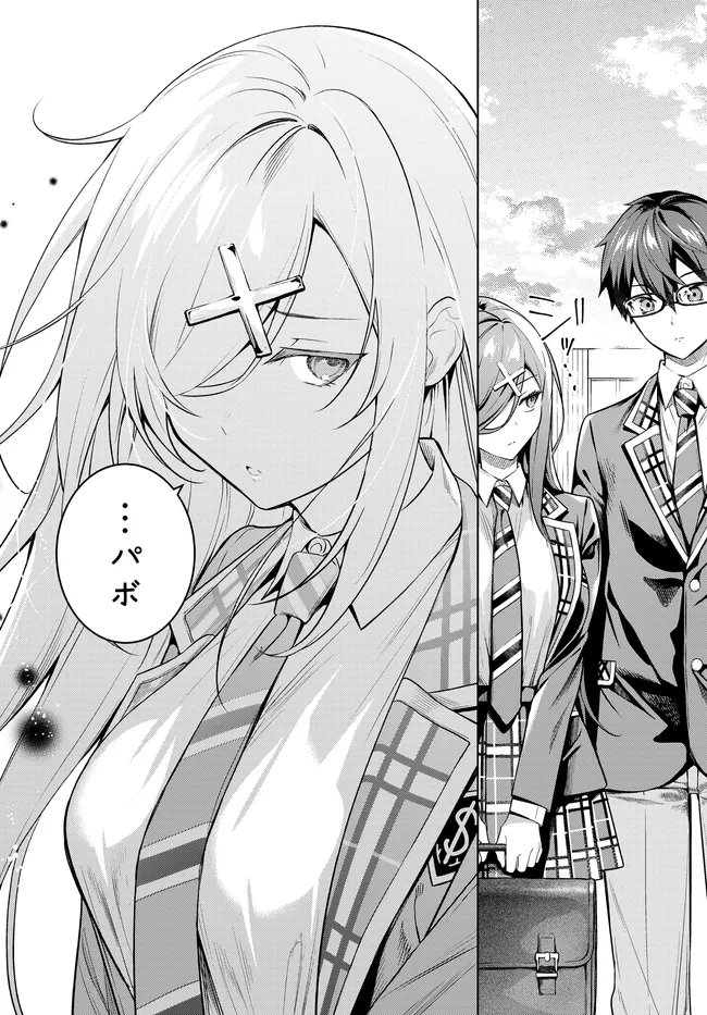 Tier 1 Shimai: Yuumei Yonshimai wa Boku nashi de wa Ikirarenai - Chapter 3.1 - Page 20