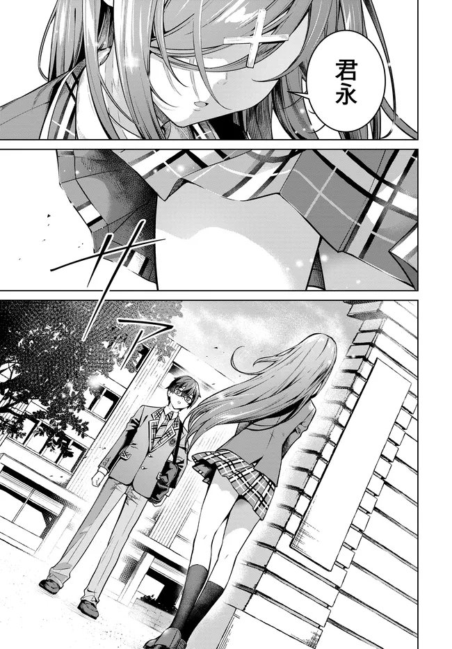 Tier 1 Shimai: Yuumei Yonshimai wa Boku nashi de wa Ikirarenai - Chapter 3.1 - Page 9
