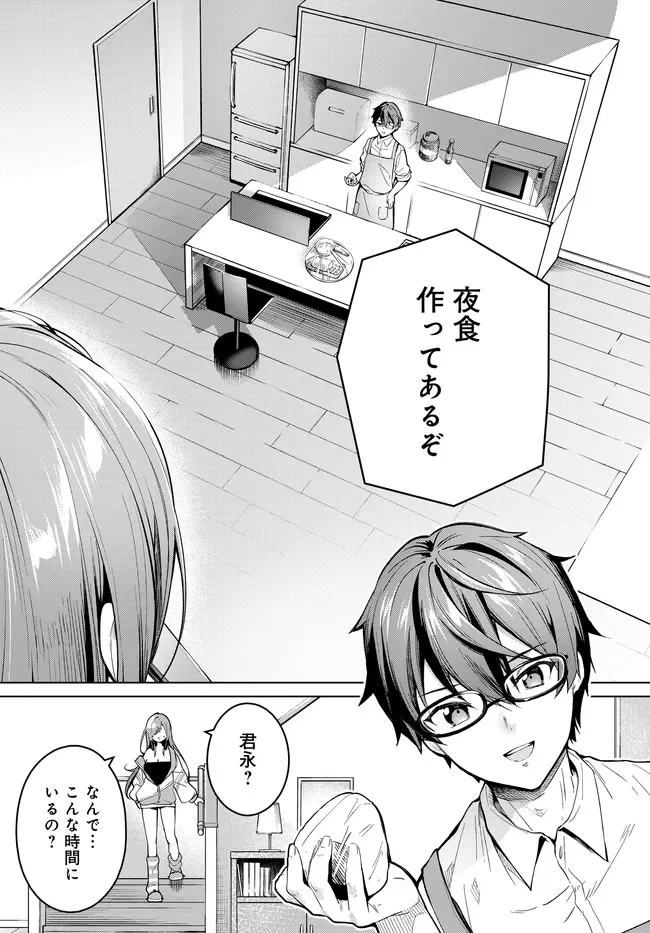 Tier 1 Shimai: Yuumei Yonshimai wa Boku nashi de wa Ikirarenai - Chapter 3.2 - Page 10