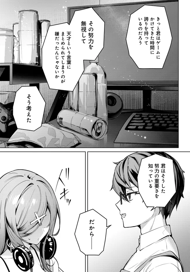 Tier 1 Shimai: Yuumei Yonshimai wa Boku nashi de wa Ikirarenai - Chapter 3.2 - Page 12