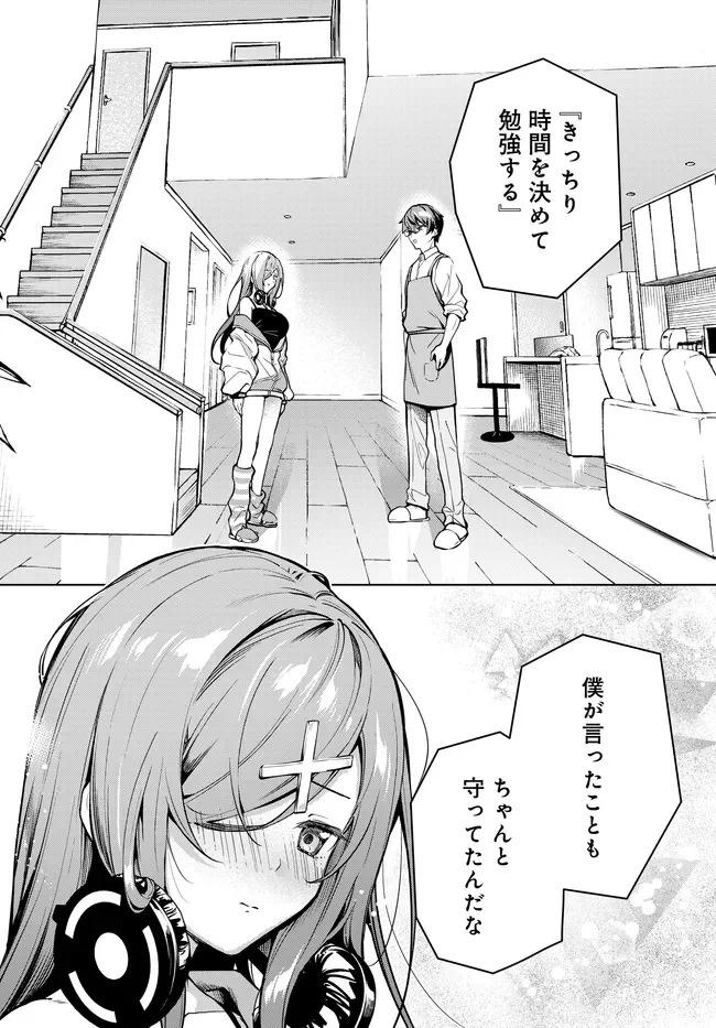 Tier 1 Shimai: Yuumei Yonshimai wa Boku nashi de wa Ikirarenai - Chapter 3.2 - Page 13