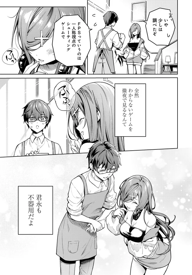 Tier 1 Shimai: Yuumei Yonshimai wa Boku nashi de wa Ikirarenai - Chapter 3.2 - Page 16