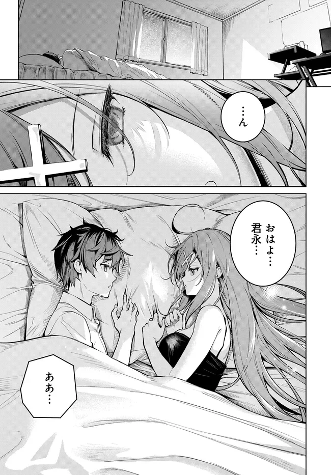 Tier 1 Shimai: Yuumei Yonshimai wa Boku nashi de wa Ikirarenai - Chapter 3.2 - Page 18