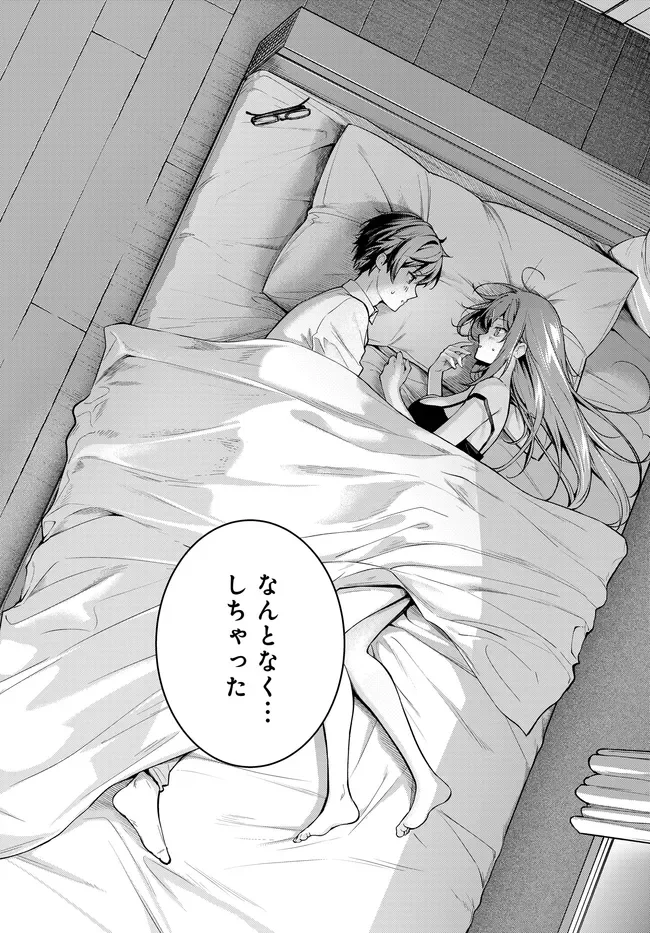 Tier 1 Shimai: Yuumei Yonshimai wa Boku nashi de wa Ikirarenai - Chapter 3.2 - Page 23