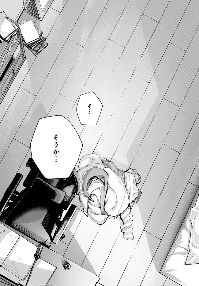 Tier 1 Shimai: Yuumei Yonshimai wa Boku nashi de wa Ikirarenai - Chapter 3.2 - Page 24