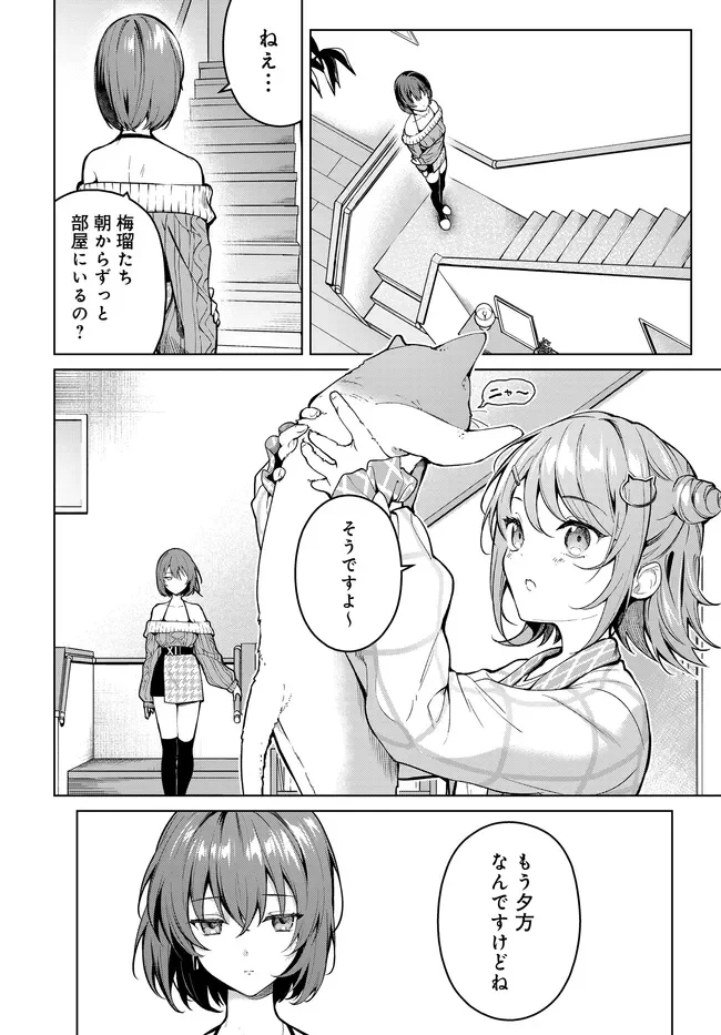 Tier 1 Shimai: Yuumei Yonshimai wa Boku nashi de wa Ikirarenai - Chapter 3.2 - Page 25
