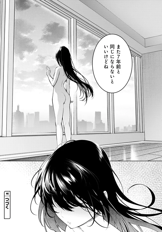 Tier 1 Shimai: Yuumei Yonshimai wa Boku nashi de wa Ikirarenai - Chapter 3.2 - Page 27