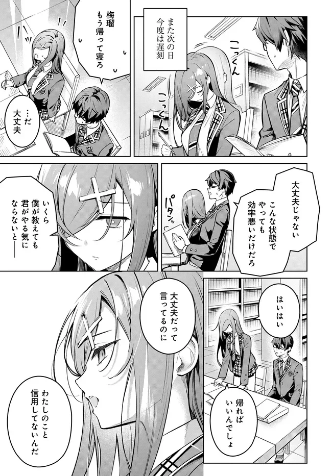 Tier 1 Shimai: Yuumei Yonshimai wa Boku nashi de wa Ikirarenai - Chapter 3.2 - Page 4