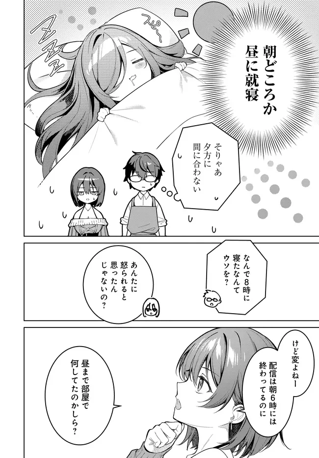 Tier 1 Shimai: Yuumei Yonshimai wa Boku nashi de wa Ikirarenai - Chapter 3.2 - Page 7