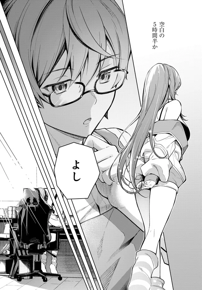 Tier 1 Shimai: Yuumei Yonshimai wa Boku nashi de wa Ikirarenai - Chapter 3.2 - Page 8