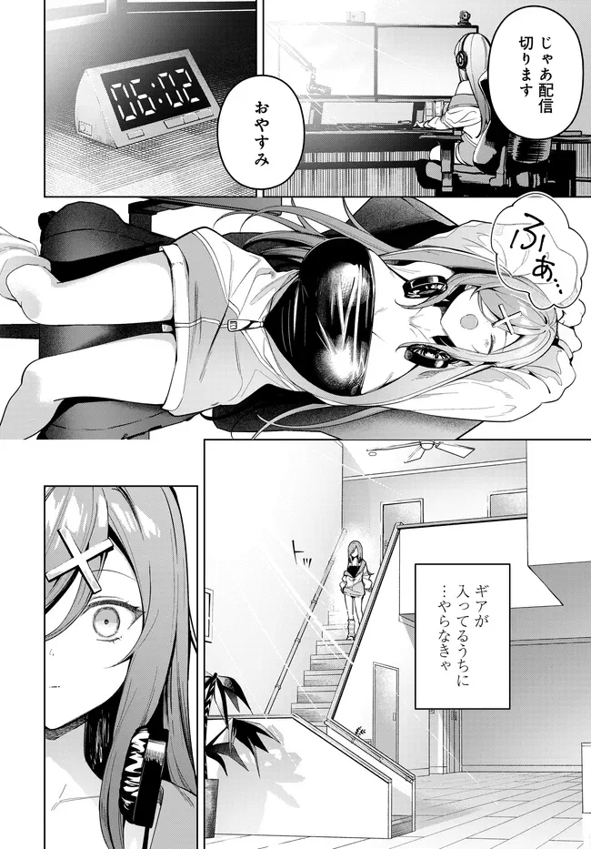 Tier 1 Shimai: Yuumei Yonshimai wa Boku nashi de wa Ikirarenai - Chapter 3.2 - Page 9