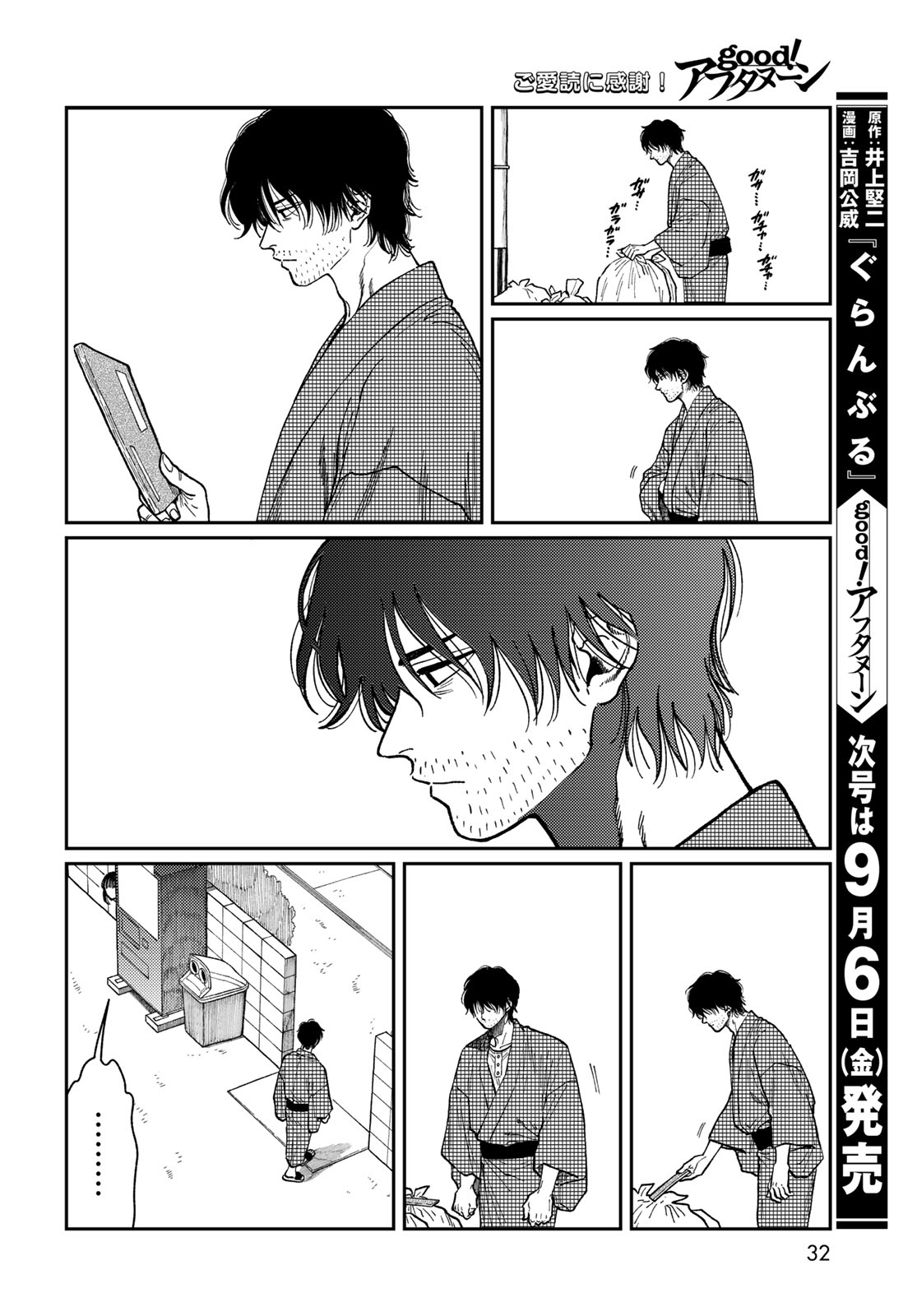 TiMado - Time Slipper Omotenashi Madoguchi - Chapter 1 - Page 30