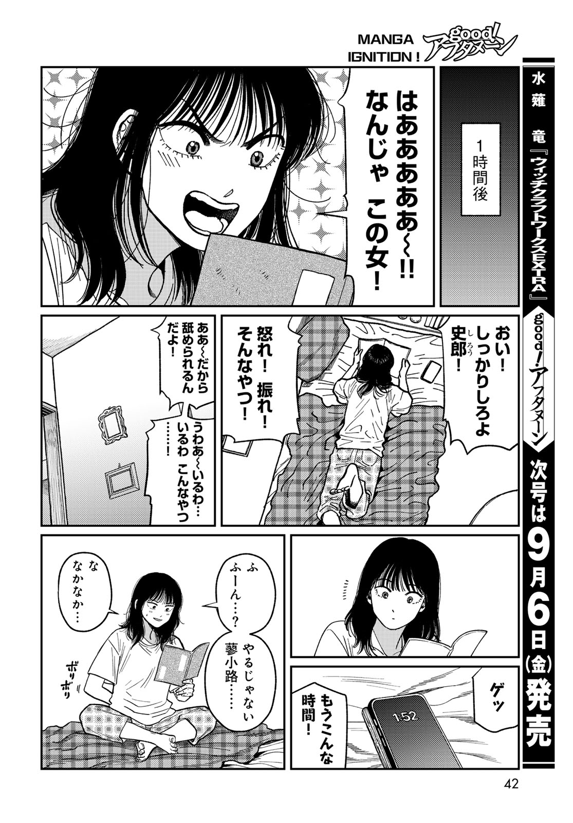 TiMado - Time Slipper Omotenashi Madoguchi - Chapter 1 - Page 40