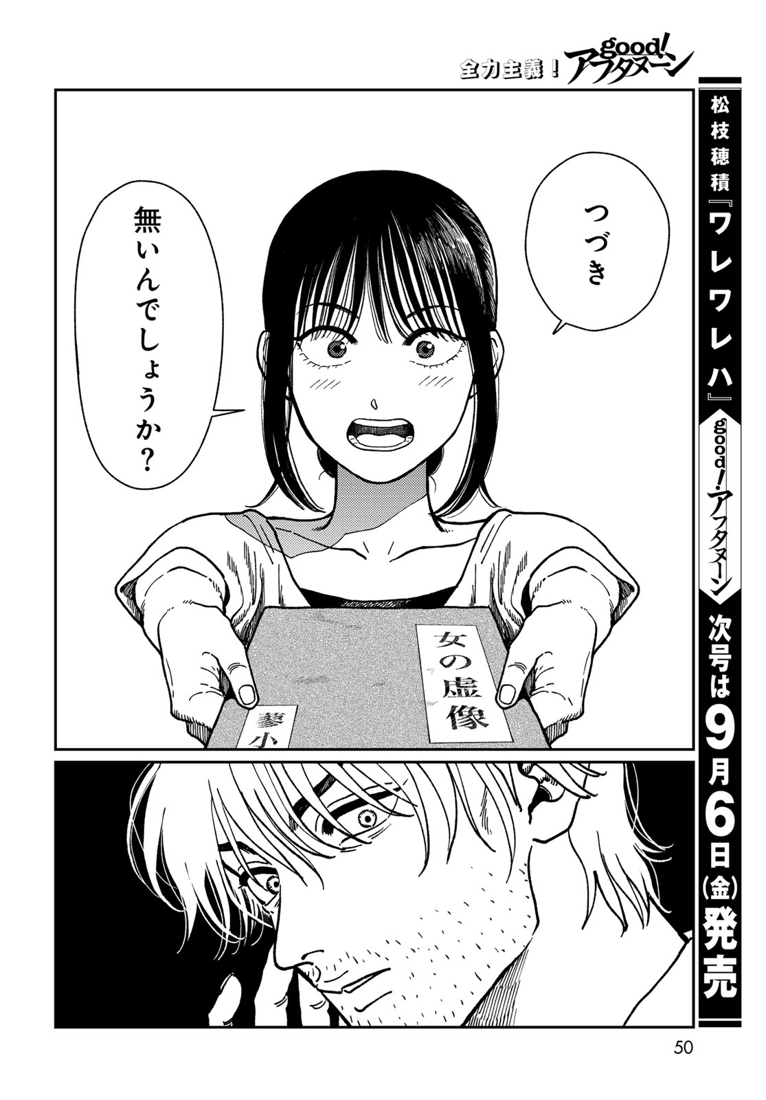 TiMado - Time Slipper Omotenashi Madoguchi - Chapter 1 - Page 48